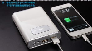 西诺移动电源 为iPhone 4s/5注入能量，续航更延Sheng